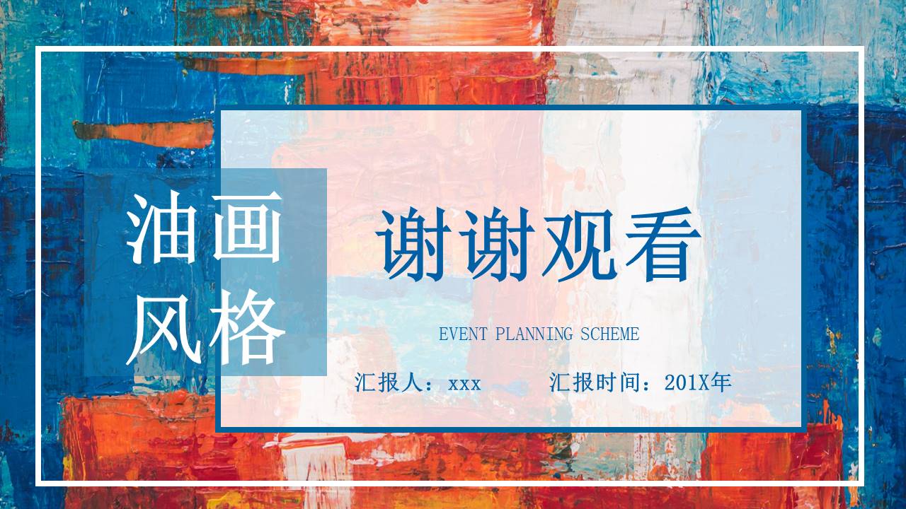 工作汇报 (134).pptx